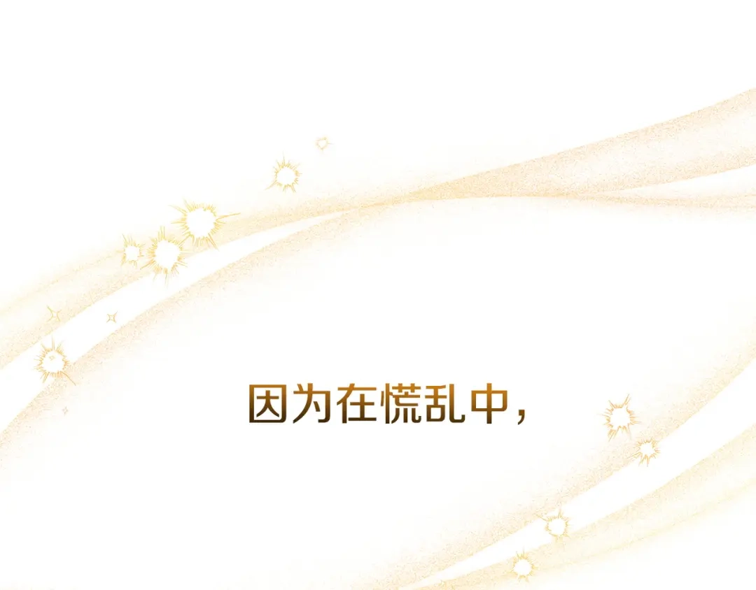 《一气之下要当女主》第6话 警告伊利安 第177页