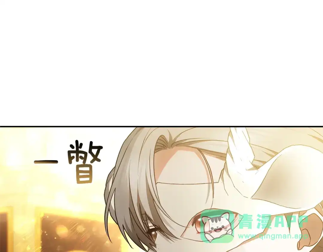 《一气之下要当女主》第6话 警告伊利安 第226页