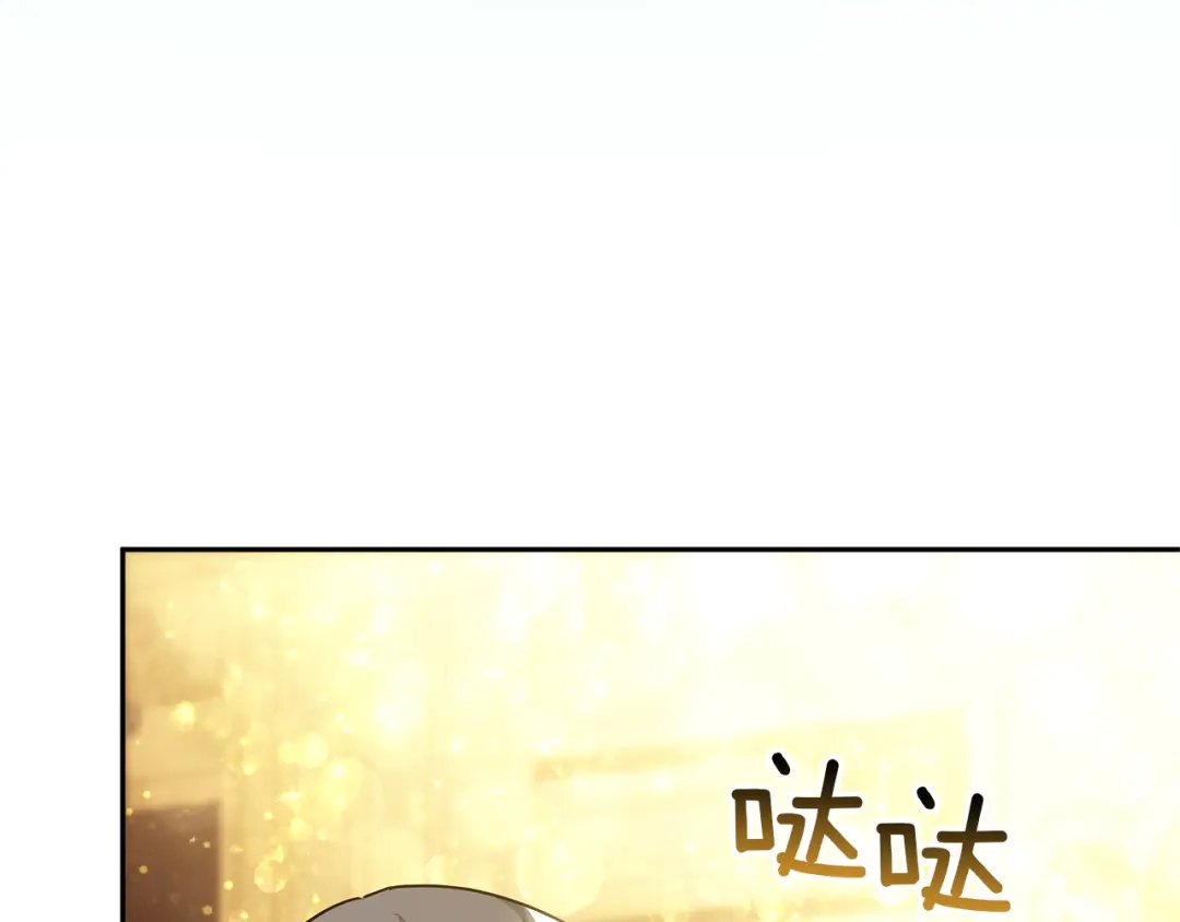 《一气之下要当女主》第6话 警告伊利安 第235页