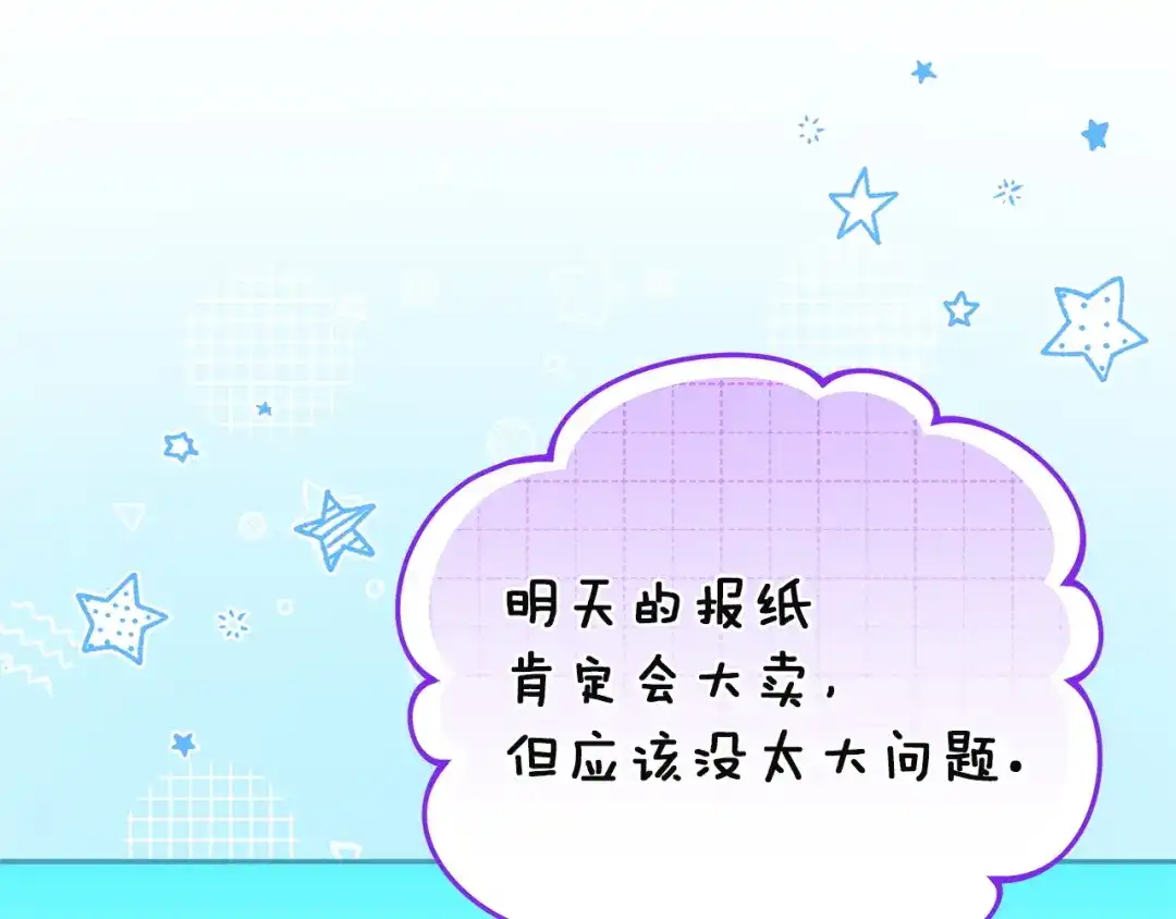 《一气之下要当女主》第6话 警告伊利安 第232页