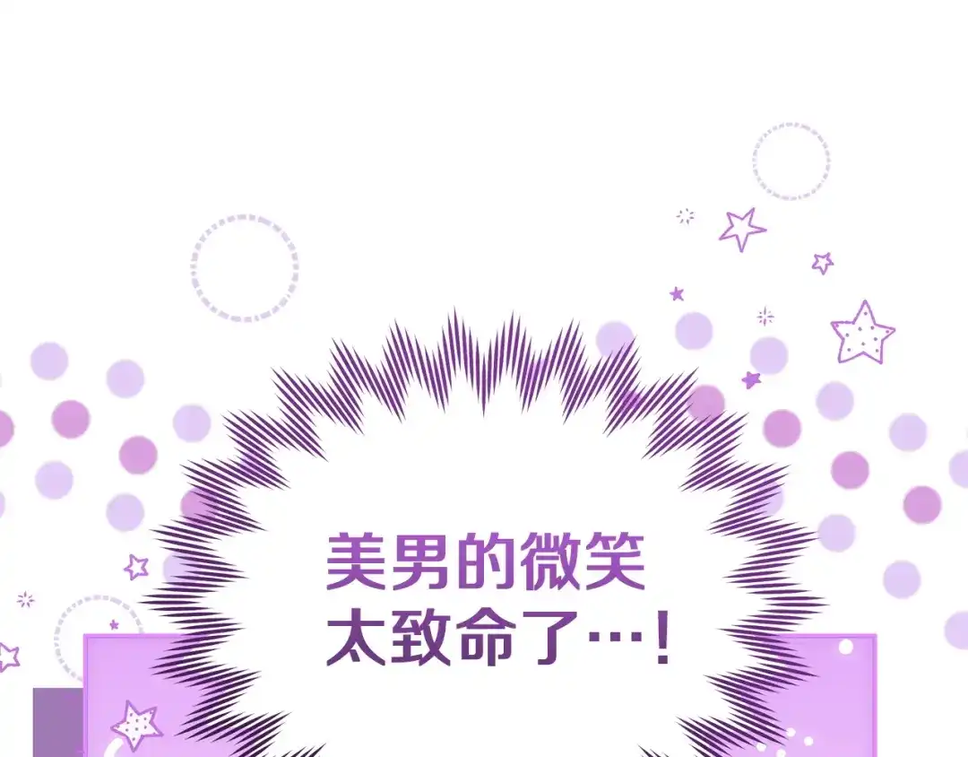 《一气之下要当女主》第6话 警告伊利安 第65页