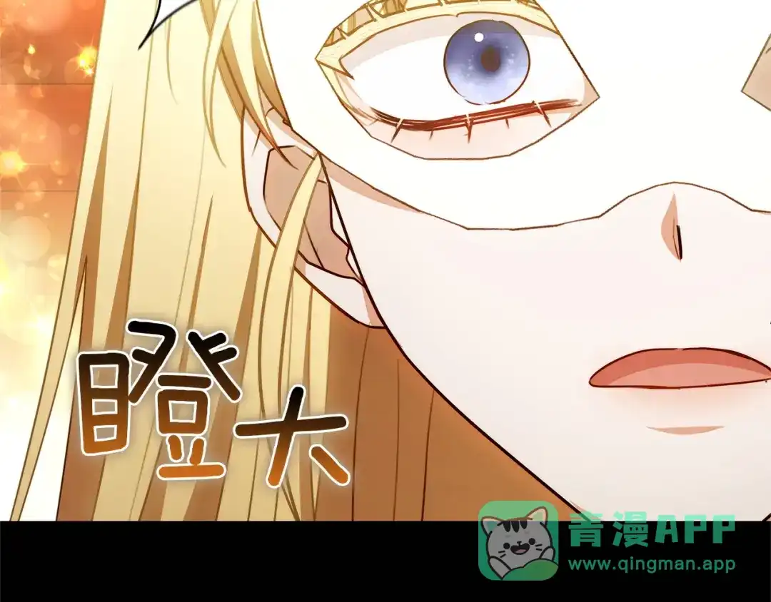 《一气之下要当女主》第6话 警告伊利安 第111页