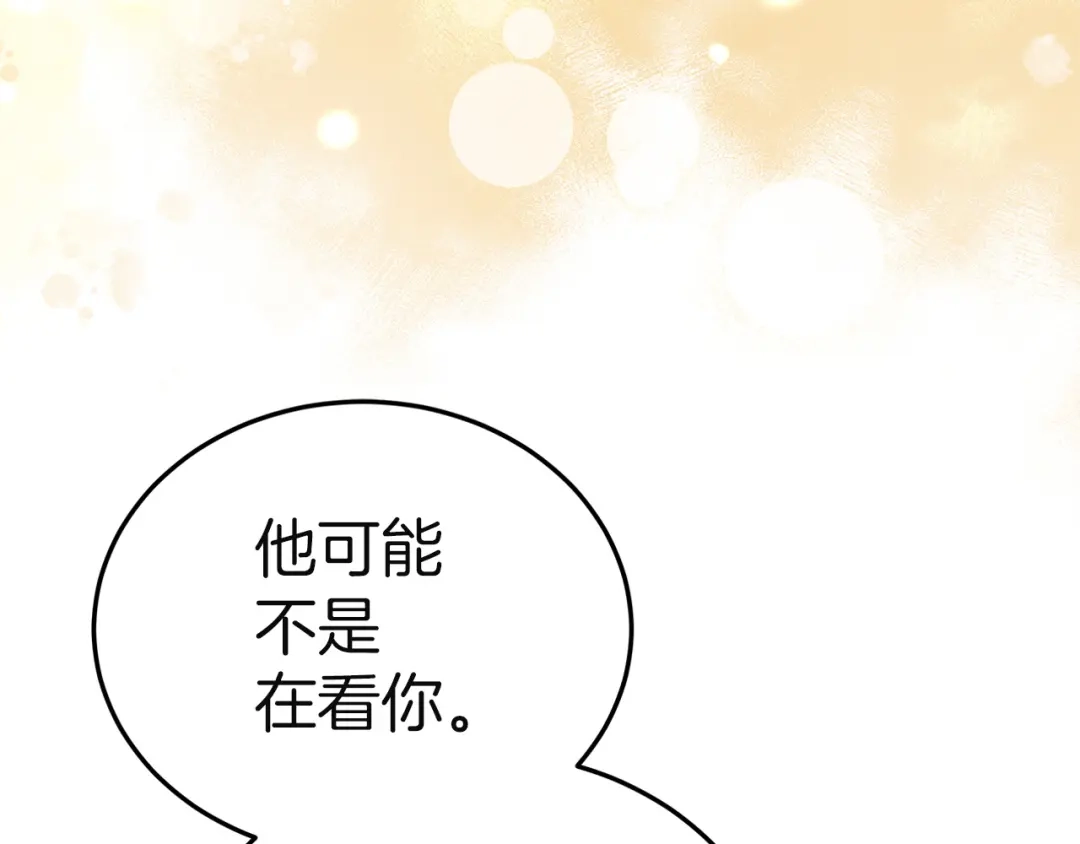 《一气之下要当女主》第6话 警告伊利安 第123页