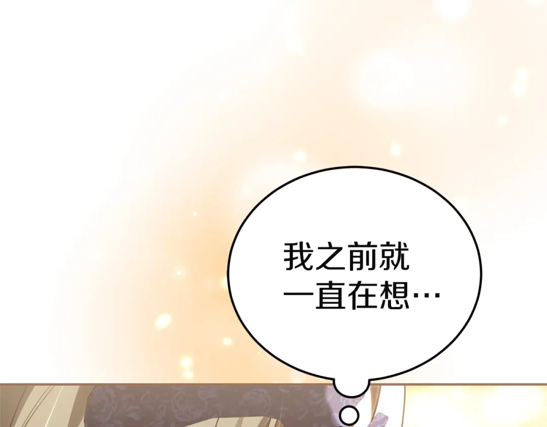 《一气之下要当女主》第6话 警告伊利安 第62页