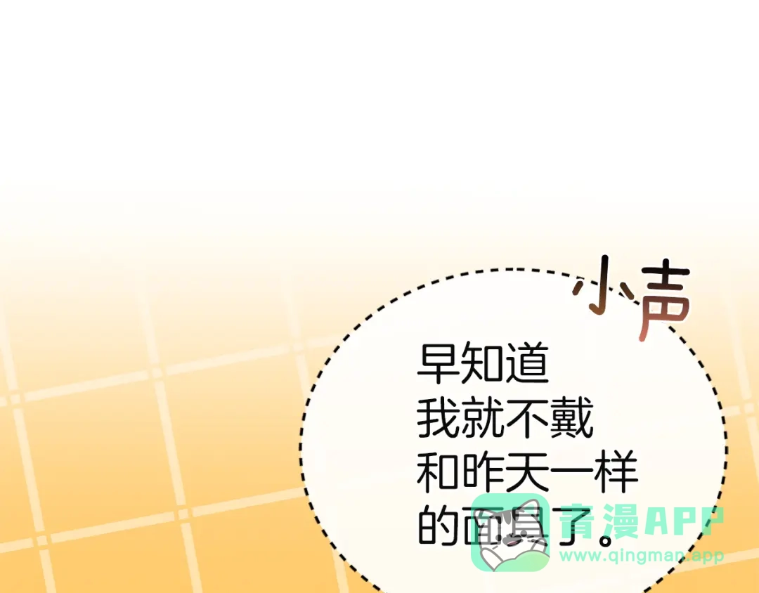 《一气之下要当女主》第6话 警告伊利安 第16页