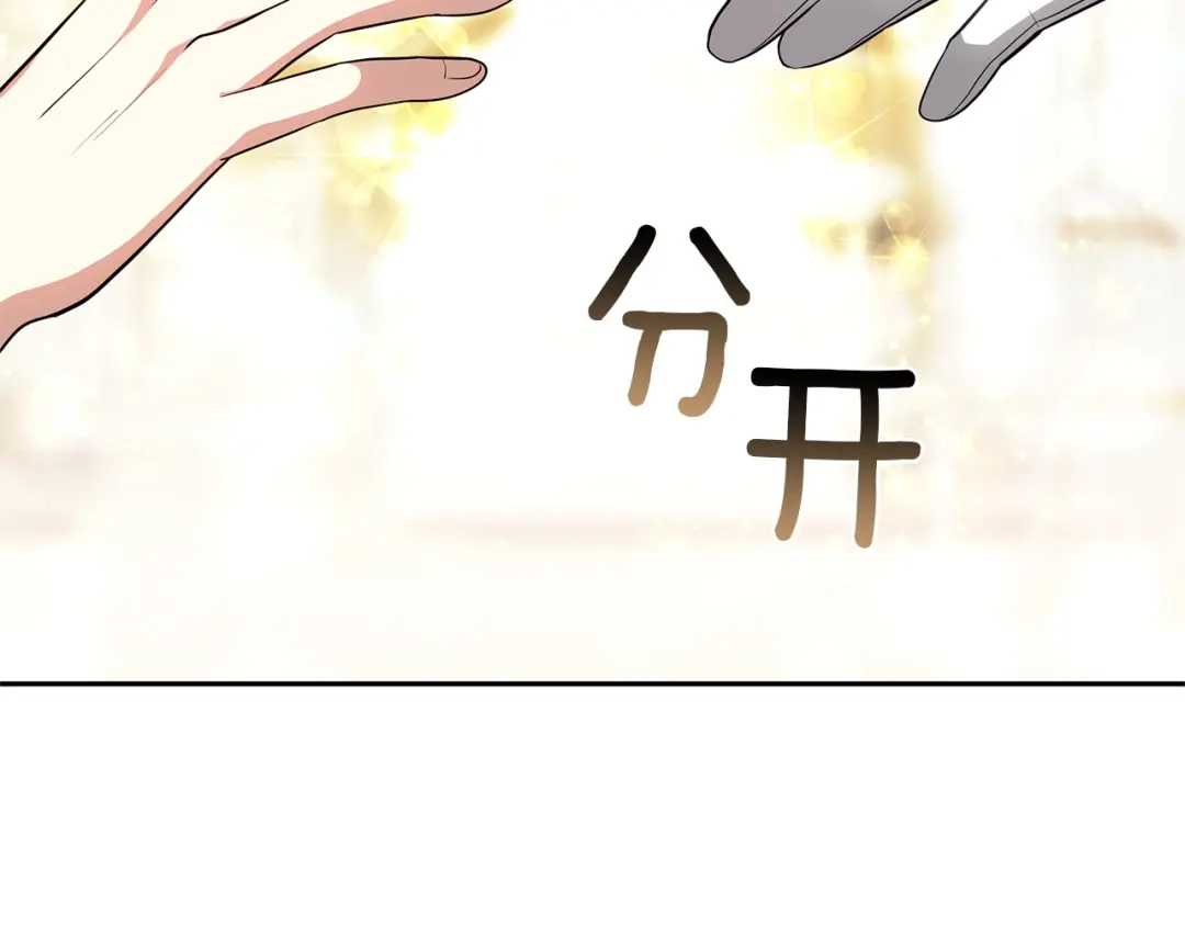 《一气之下要当女主》第6话 警告伊利安 第58页