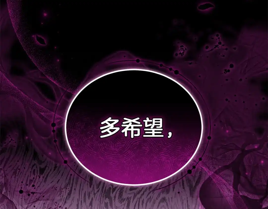 《一气之下要当女主》第6话 警告伊利安 第130页