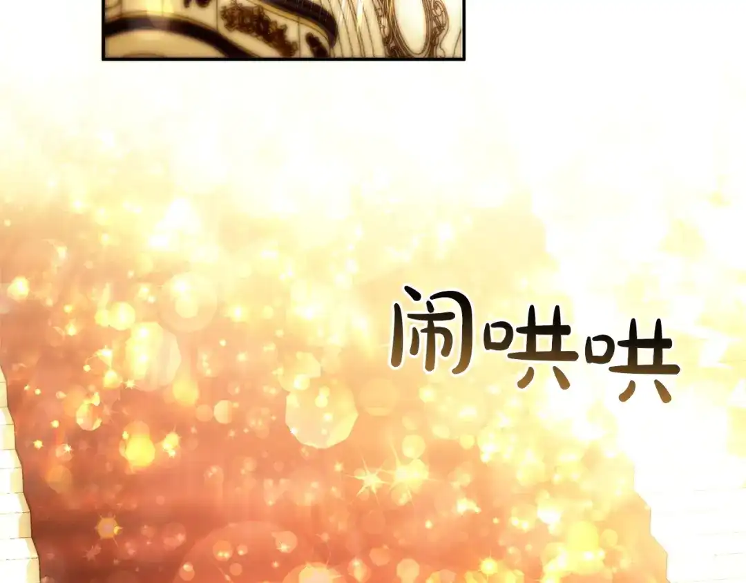 《一气之下要当女主》第6话 警告伊利安 第3页