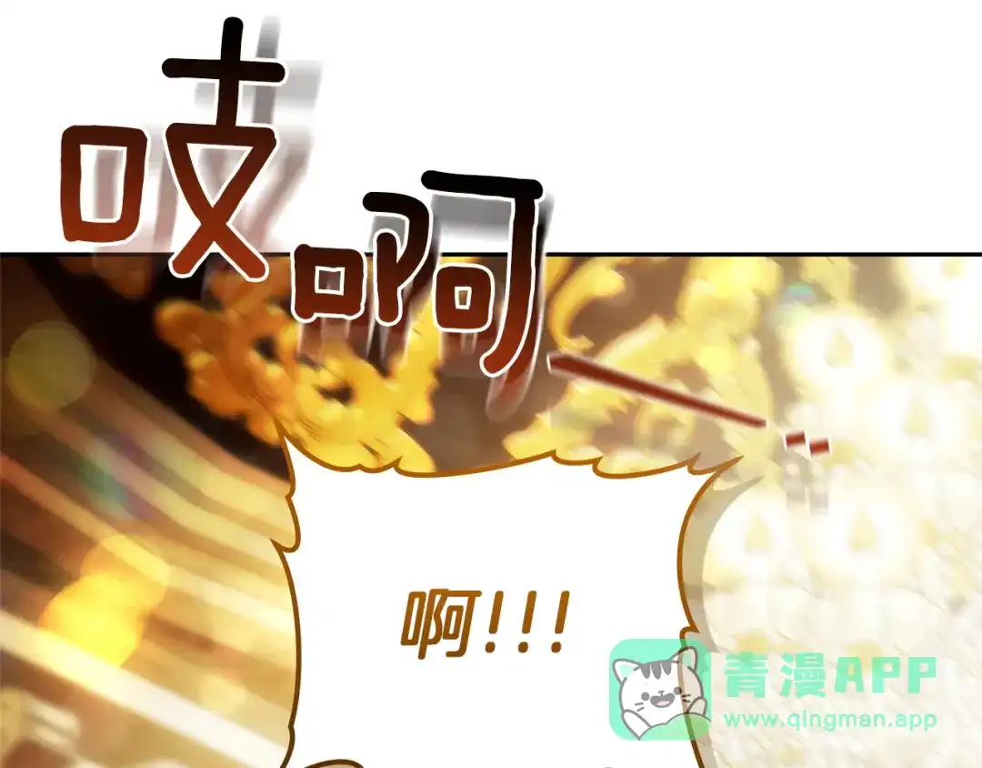 《一气之下要当女主》第6话 警告伊利安 第71页