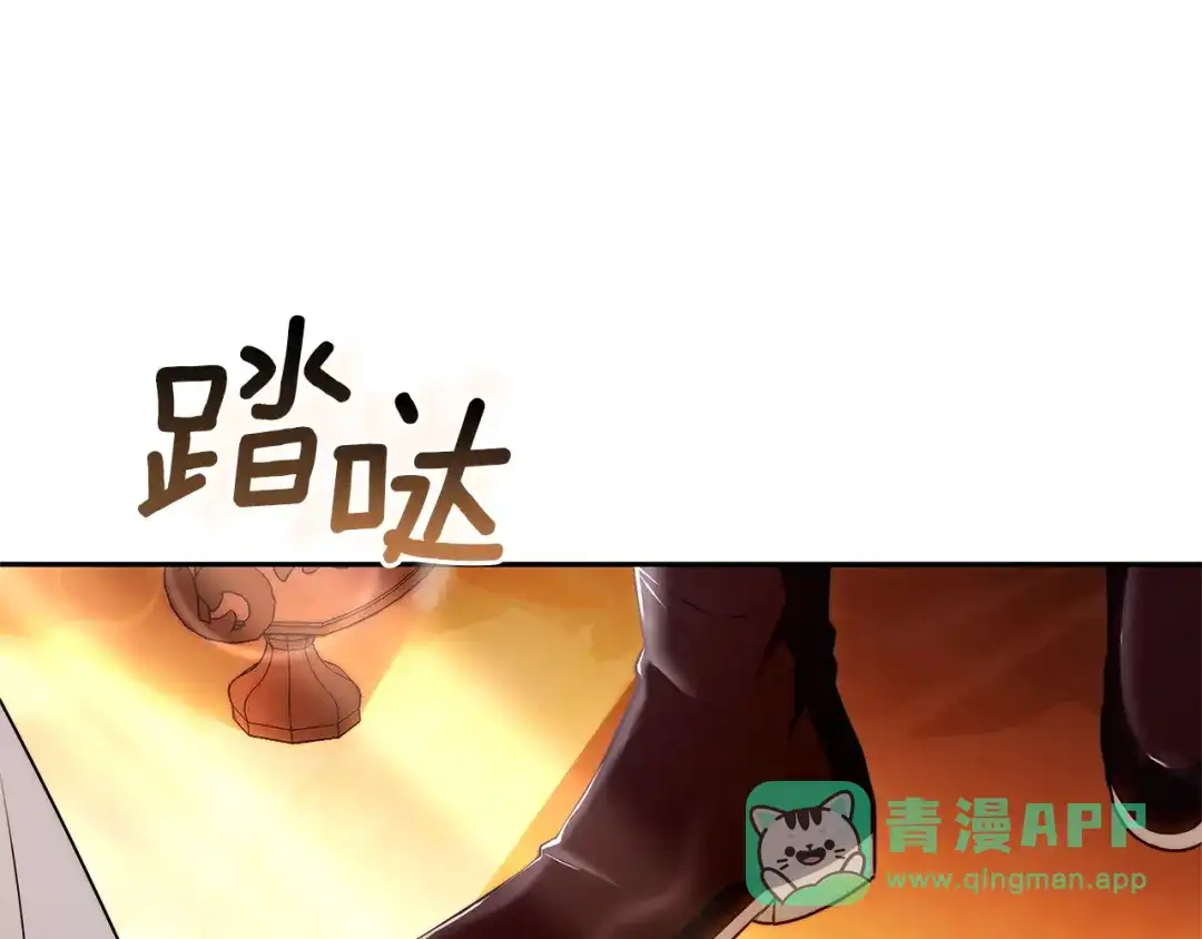 《一气之下要当女主》第7话 红玉般的双眼 第171页