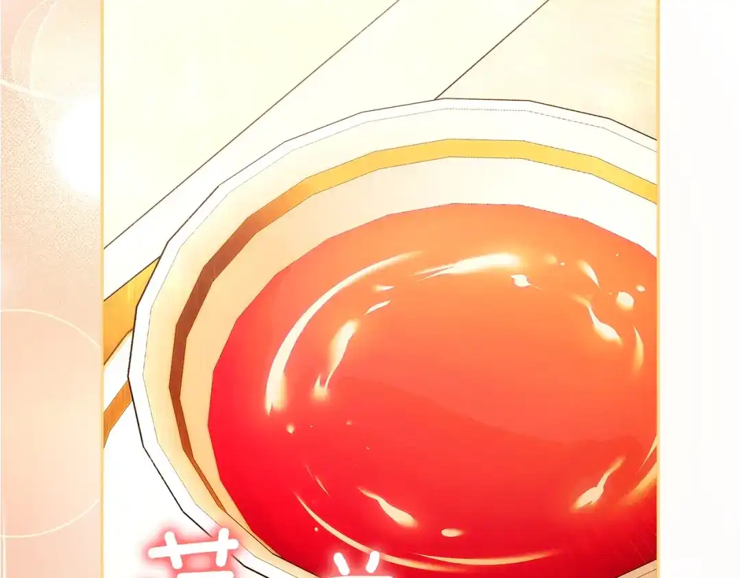 《一气之下要当女主》第7话 红玉般的双眼 第218页