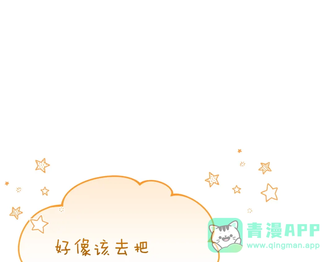 《一气之下要当女主》第7话 红玉般的双眼 第41页