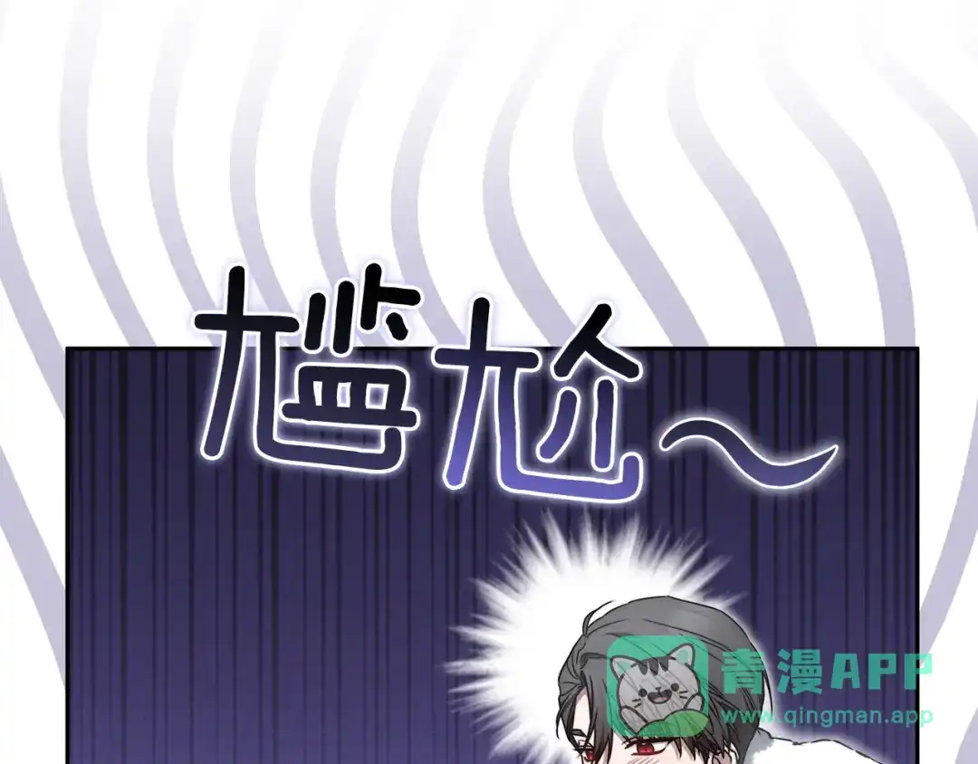 《一气之下要当女主》第7话 红玉般的双眼 第61页