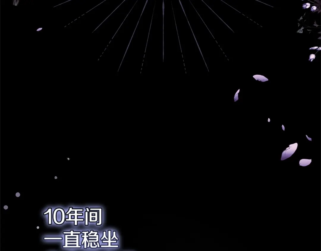 《一气之下要当女主》第7话 红玉般的双眼 第127页