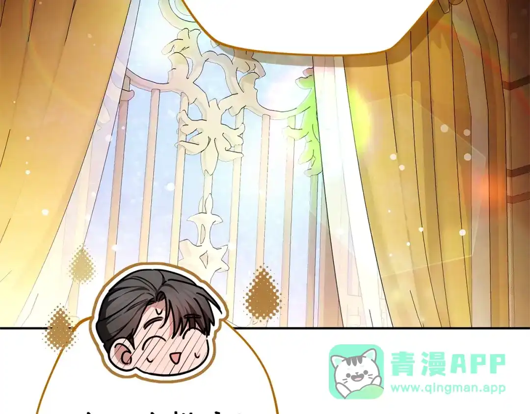 《一气之下要当女主》第7话 红玉般的双眼 第211页
