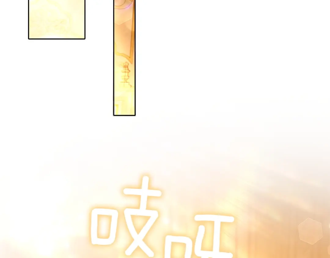 《一气之下要当女主》第7话 红玉般的双眼 第10页