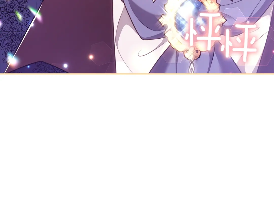 《一气之下要当女主》第7话 红玉般的双眼 第188页