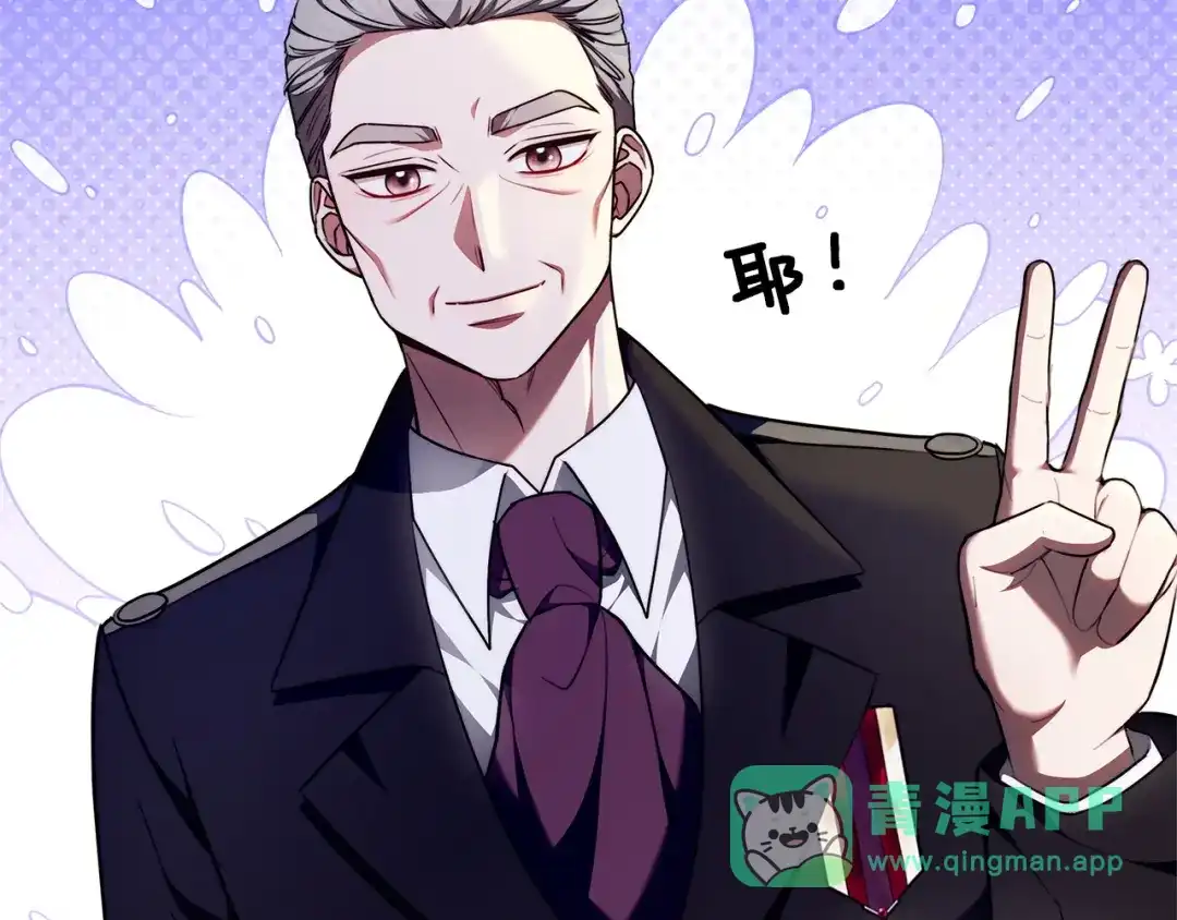 《一气之下要当女主》第7话 红玉般的双眼 第91页