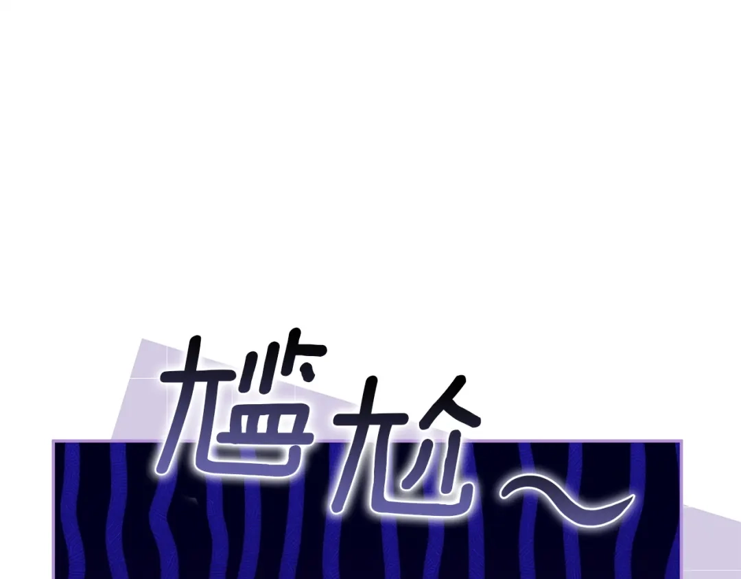 《一气之下要当女主》第7话 红玉般的双眼 第207页