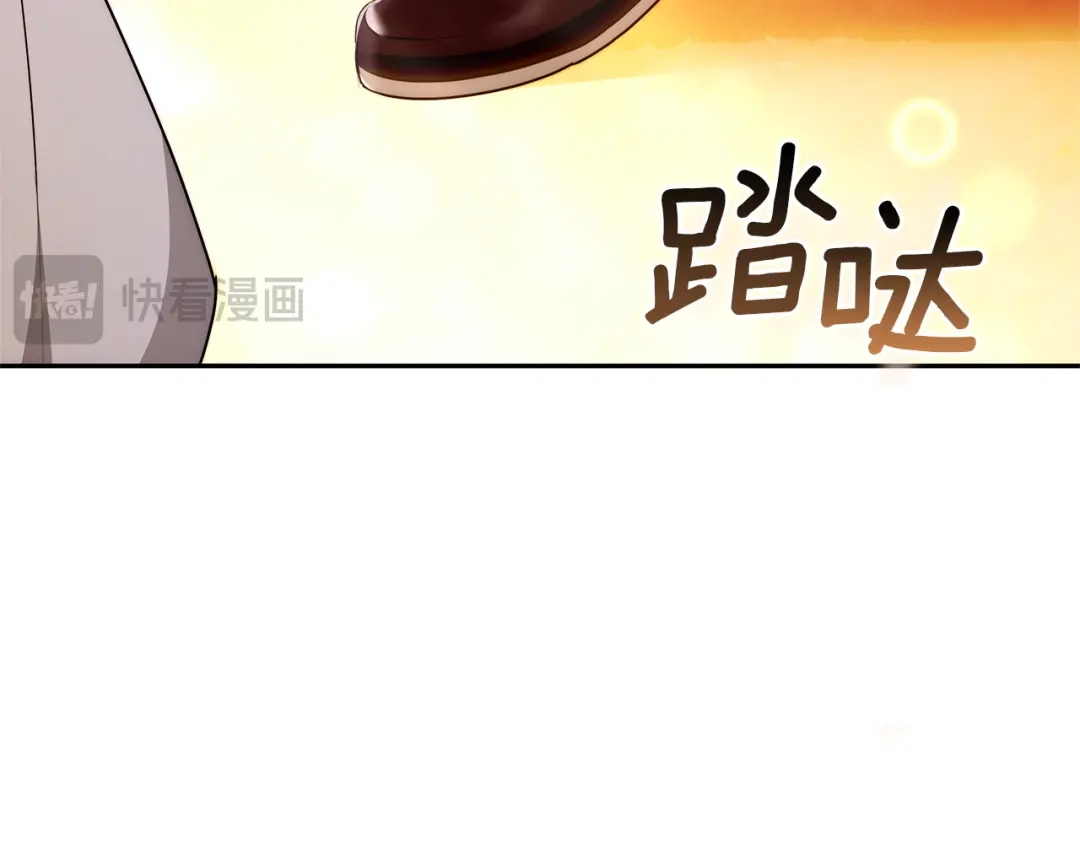 《一气之下要当女主》第7话 红玉般的双眼 第172页