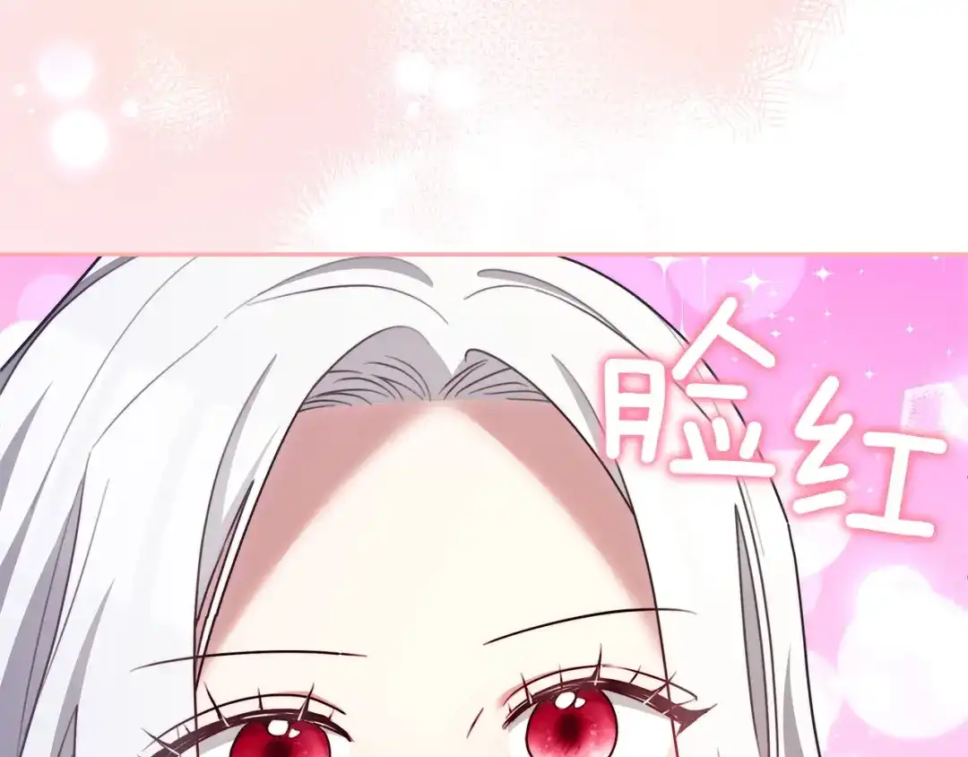 《一气之下要当女主》第7话 红玉般的双眼 第162页