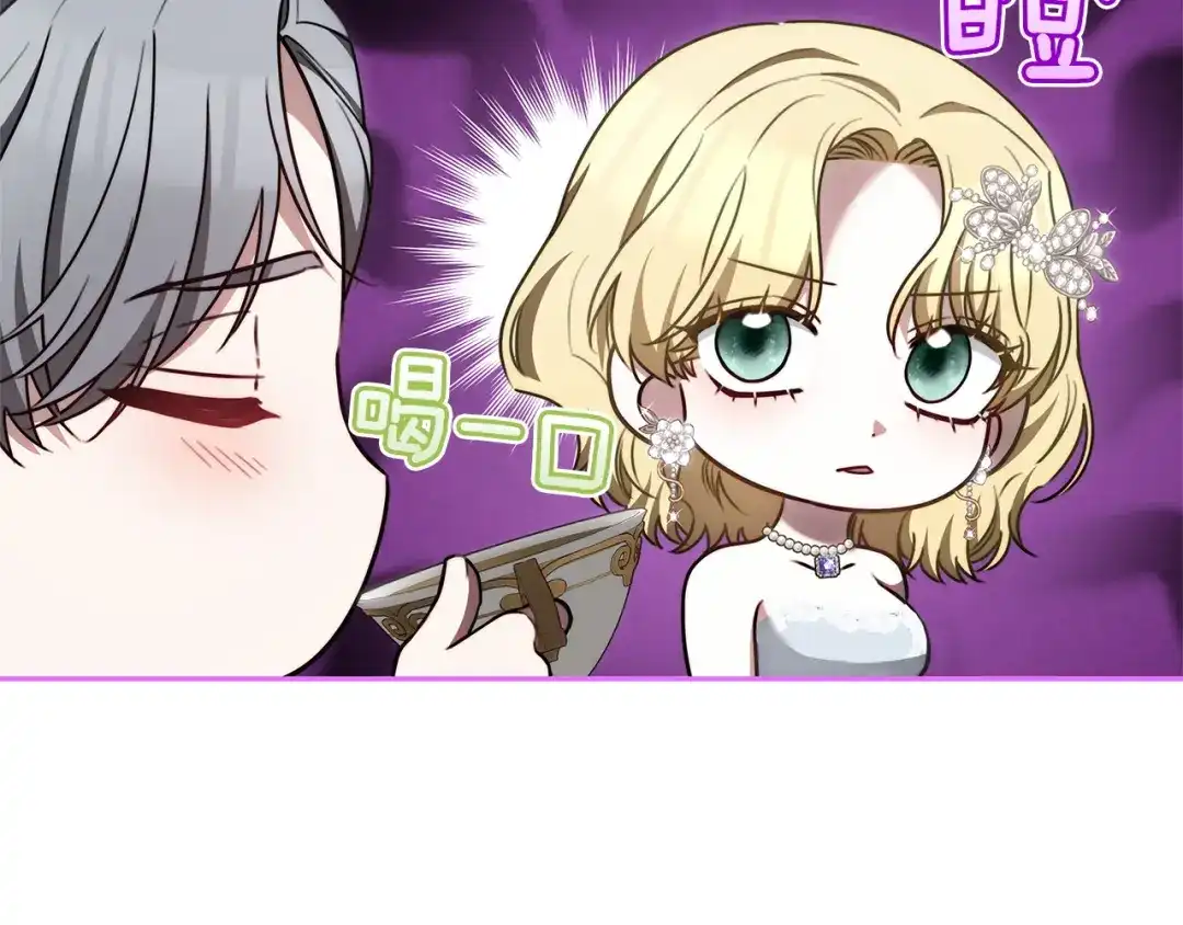 《一气之下要当女主》第8话 穿越回去的方法 第78页