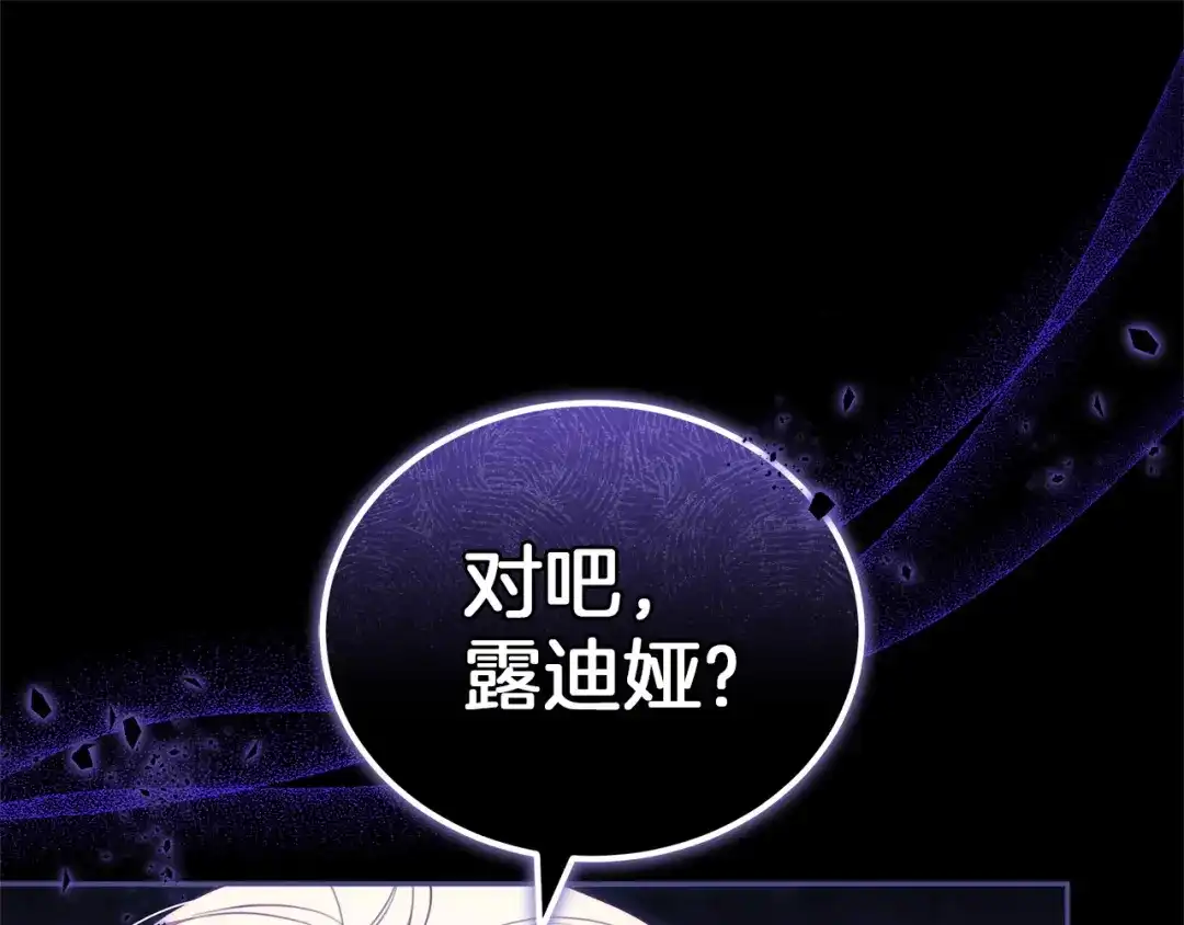 《一气之下要当女主》第8话 穿越回去的方法 第212页