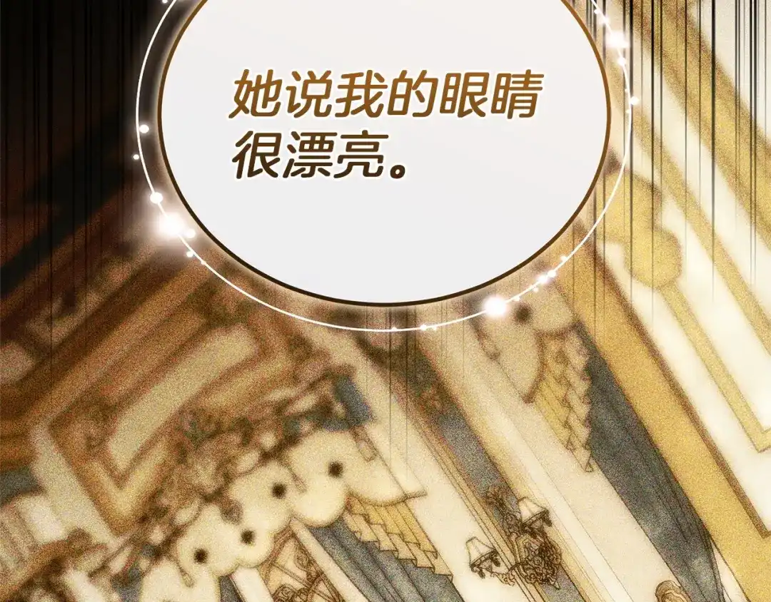 《一气之下要当女主》第8话 穿越回去的方法 第58页