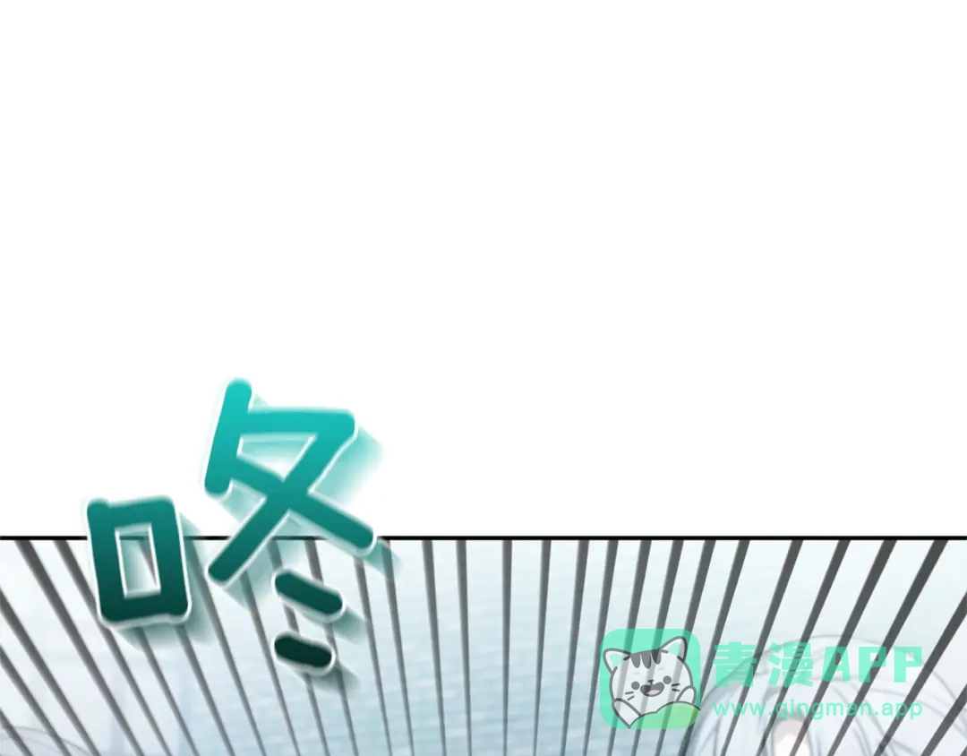 《一气之下要当女主》第8话 穿越回去的方法 第246页