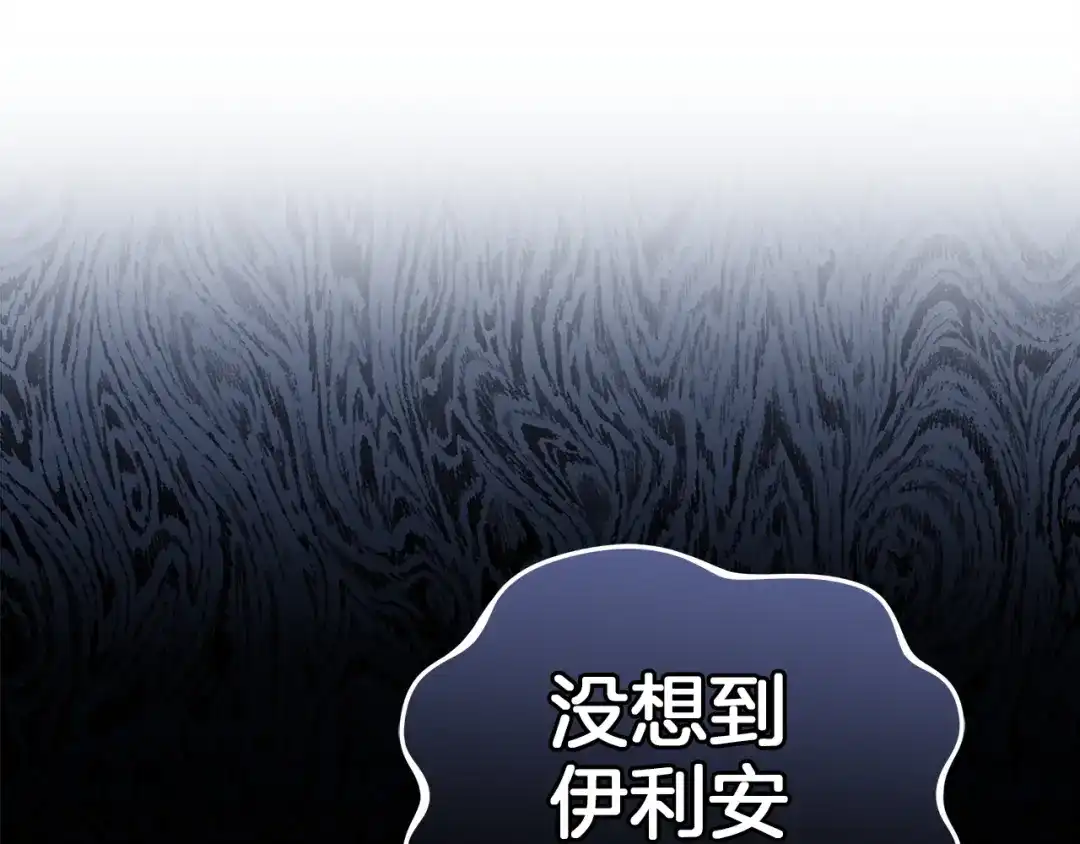 《一气之下要当女主》第8话 穿越回去的方法 第230页