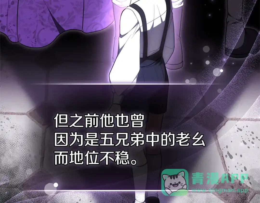 《一气之下要当女主》第8话 穿越回去的方法 第16页
