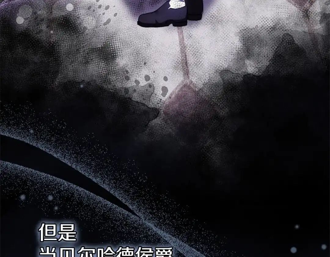 《一气之下要当女主》第8话 穿越回去的方法 第17页