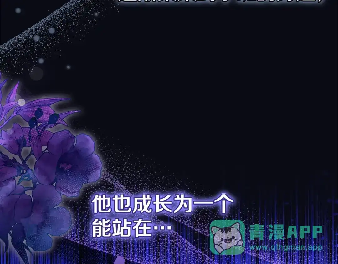 《一气之下要当女主》第8话 穿越回去的方法 第21页