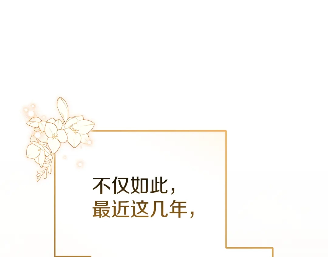 《一气之下要当女主》第8话 穿越回去的方法 第134页