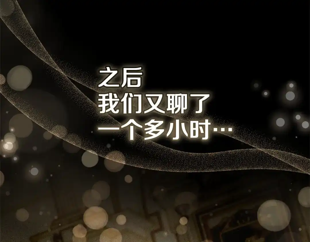 《一气之下要当女主》第8话 穿越回去的方法 第109页