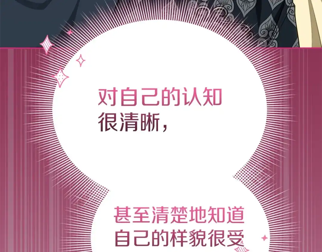 《一气之下要当女主》第8话 穿越回去的方法 第29页