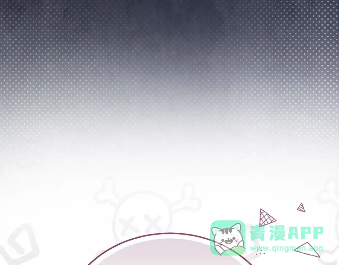 《一气之下要当女主》第8话 穿越回去的方法 第236页
