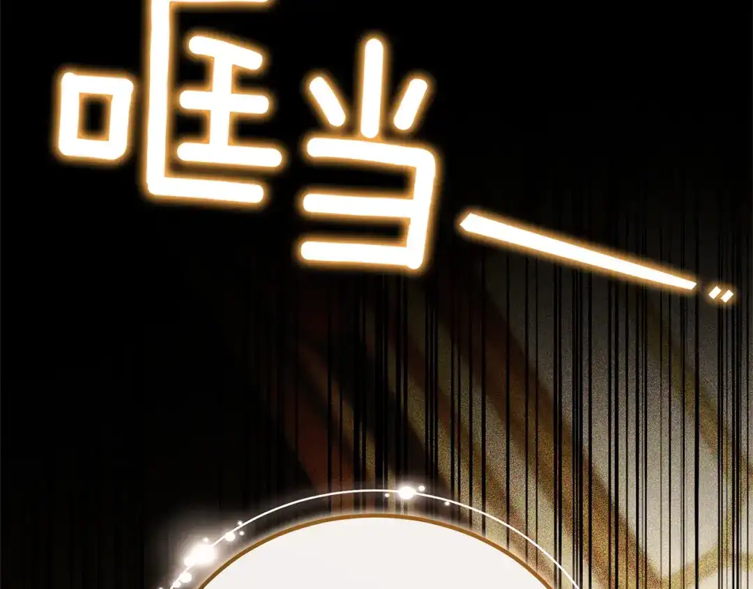 《一气之下要当女主》第8话 穿越回去的方法 第57页
