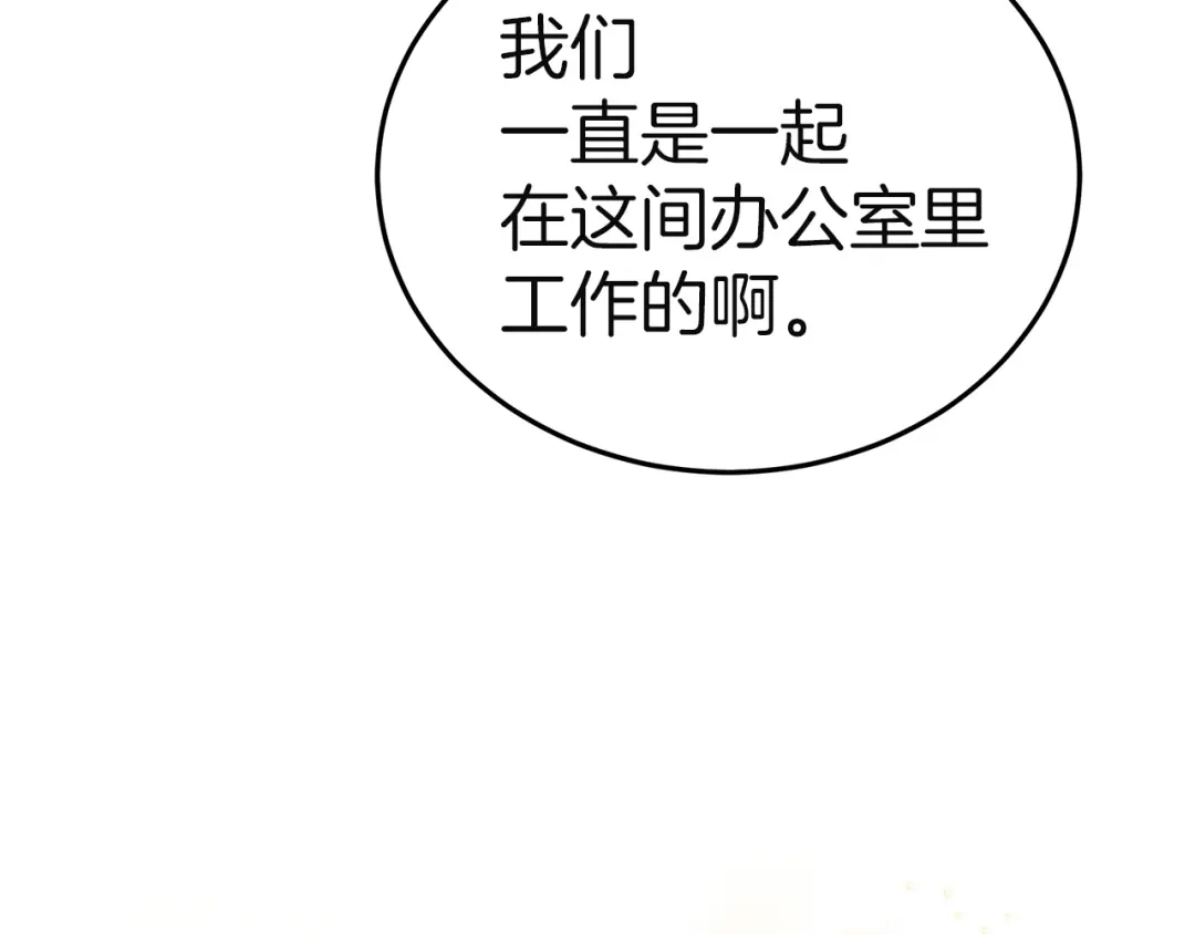 《一气之下要当女主》第8话 穿越回去的方法 第168页