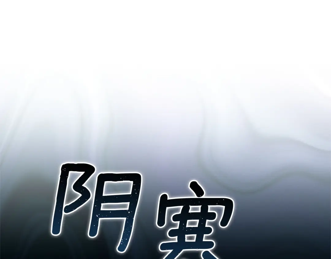 《一气之下要当女主》第8话 穿越回去的方法 第44页