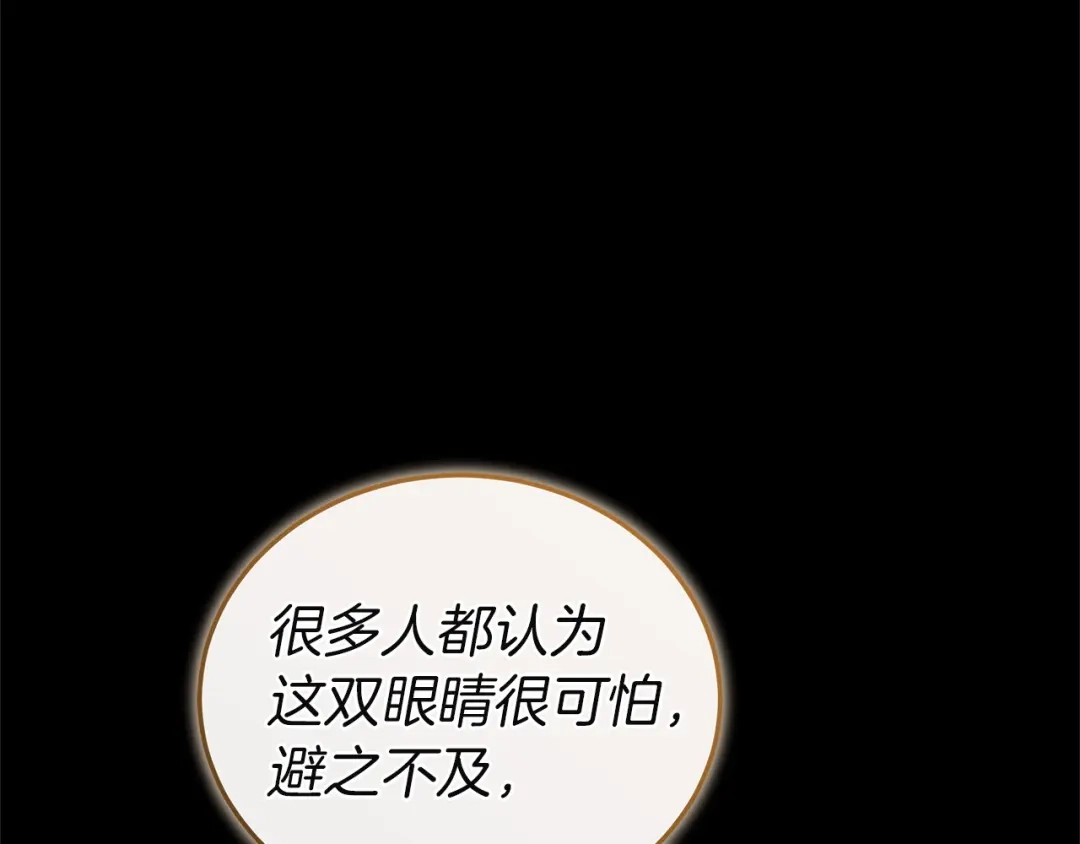 《一气之下要当女主》第8话 穿越回去的方法 第60页
