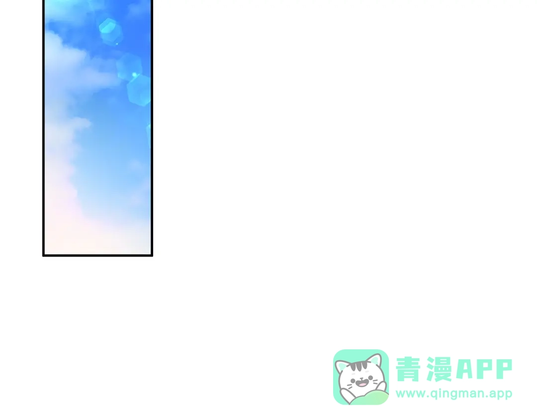 《一气之下要当女主》第8话 穿越回去的方法 第226页