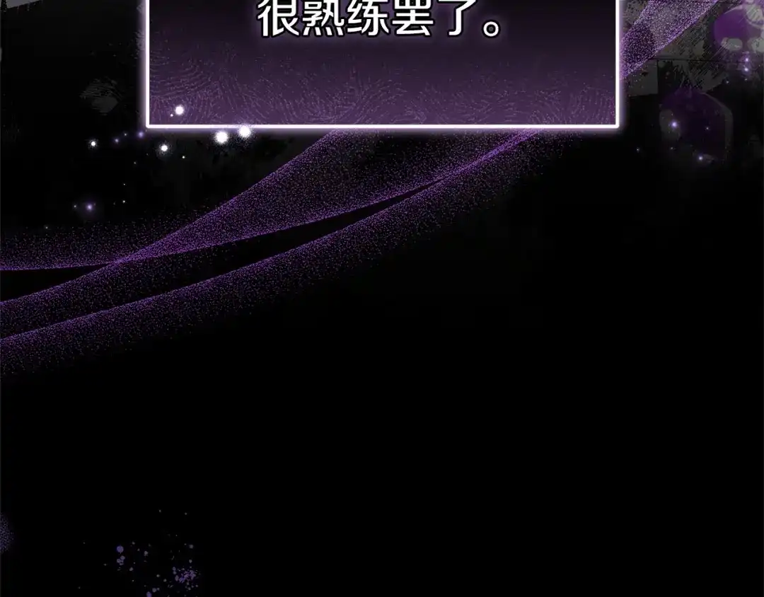《一气之下要当女主》第8话 穿越回去的方法 第70页