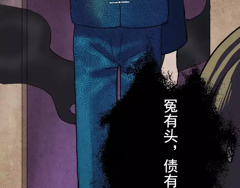 《易人奇录》序章 无处可逃 第29页