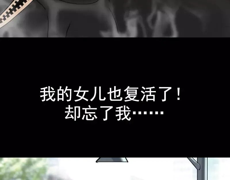 《易人奇录》序章 无处可逃 第58页