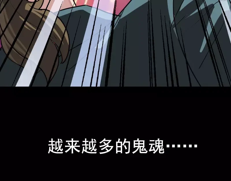 《易人奇录》序章 无处可逃 第34页
