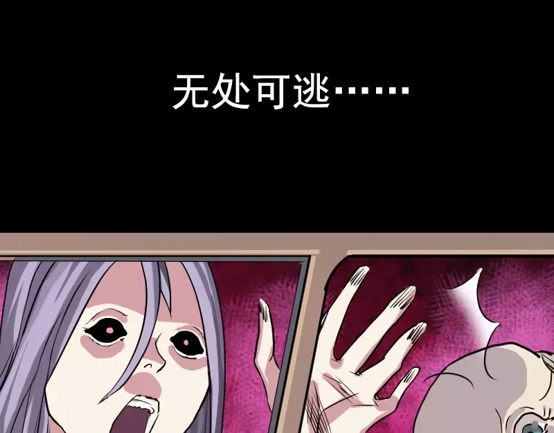 《易人奇录》序章 无处可逃 第41页