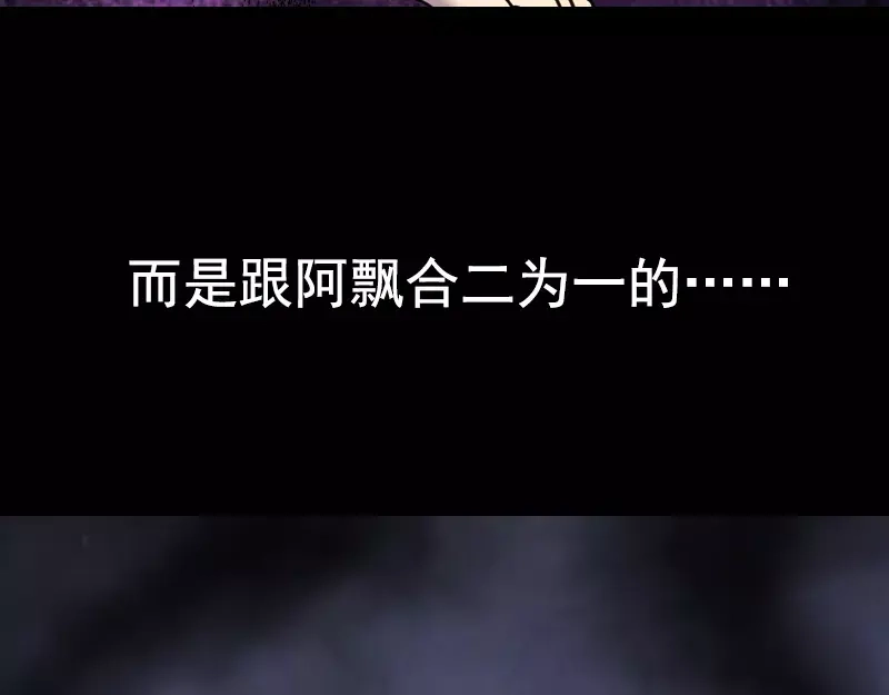 《易人奇录》序章 无处可逃 第24页
