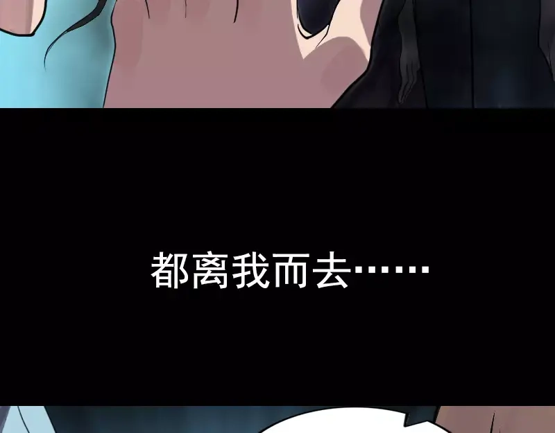 《易人奇录》序章 无处可逃 第64页