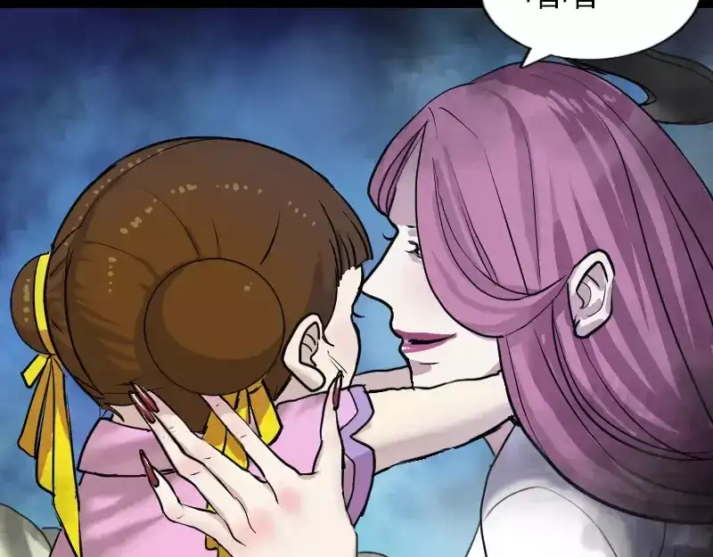 《易人奇录》序章 无处可逃 第15页